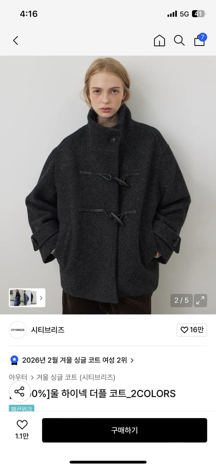 시티브리즈 울 하이넥 더플 코트 상품이미지2