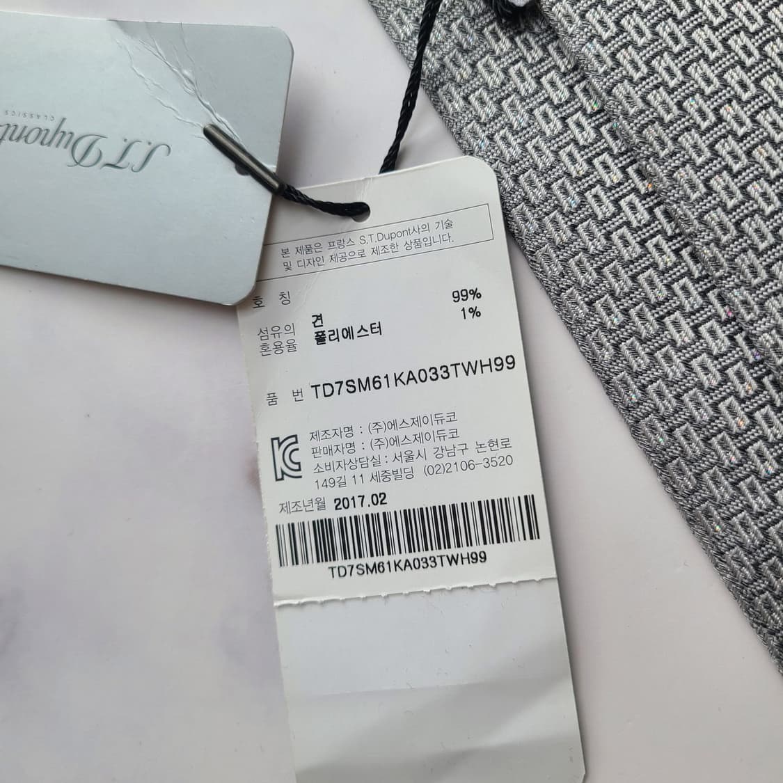 에스.티. 듀퐁 실크 패턴 넥타이 7.9cm 새제품 E707
 상품이미지8