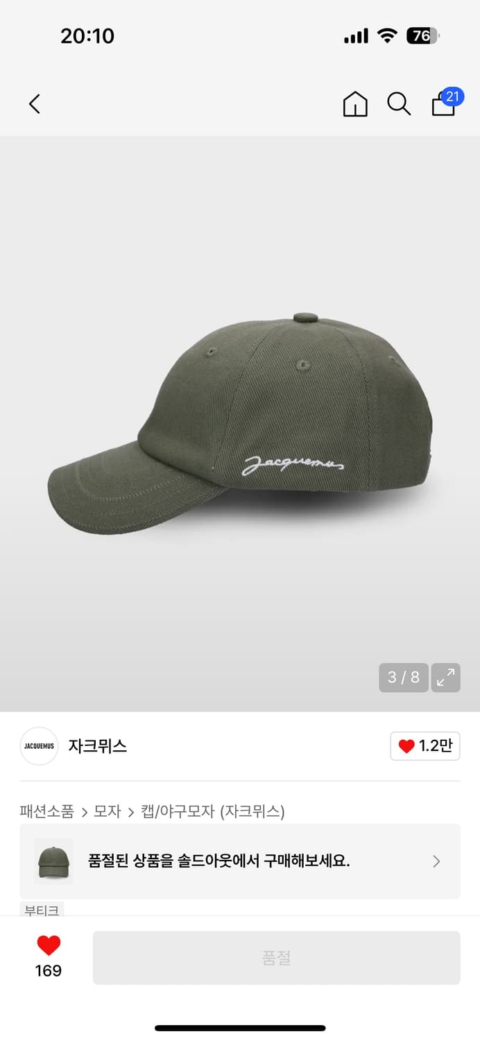 자크뮈스 볼캡 상품이미지2