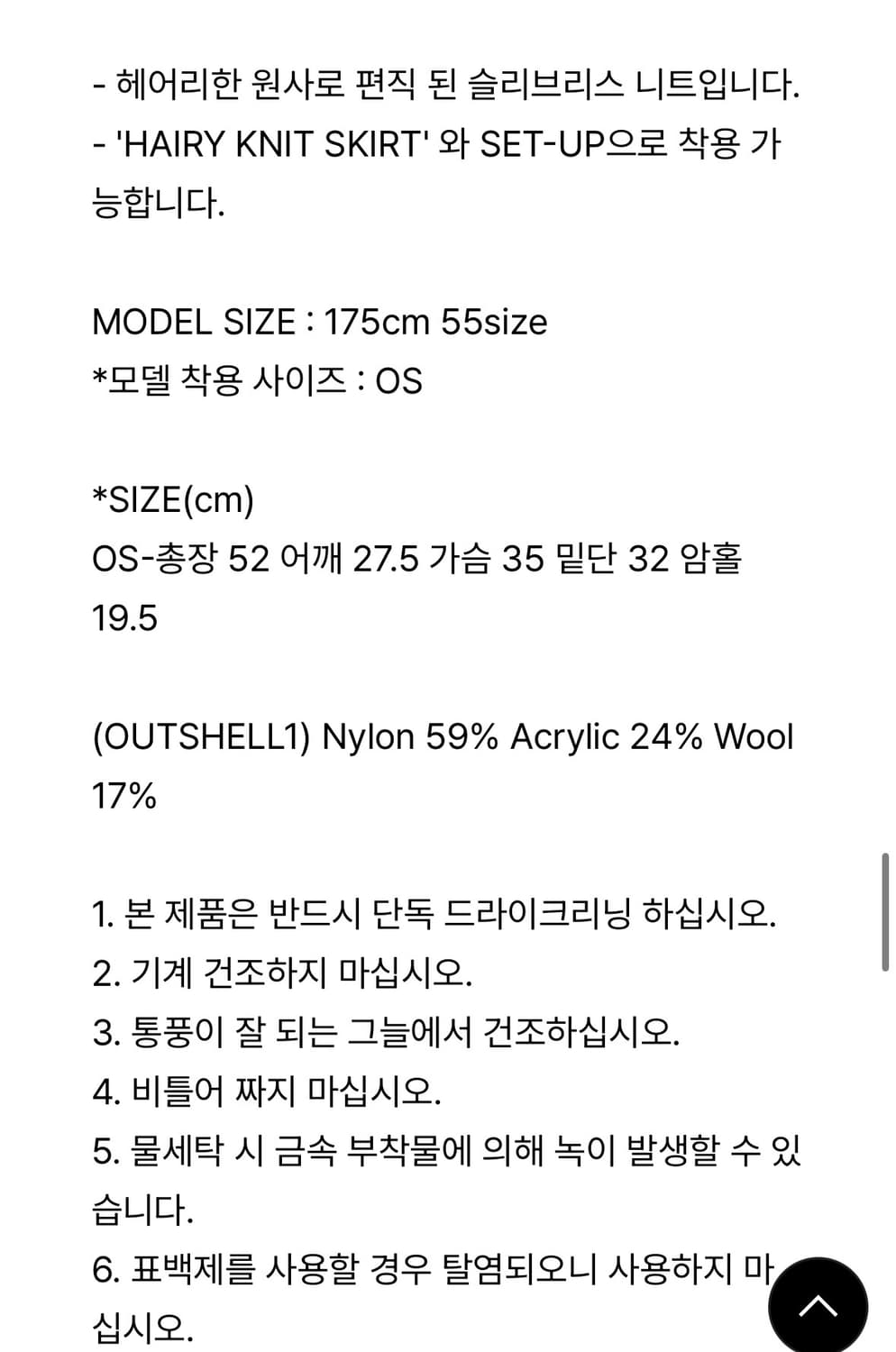 로우타이드 슬리브리스 니트탑 그레이 상품이미지7