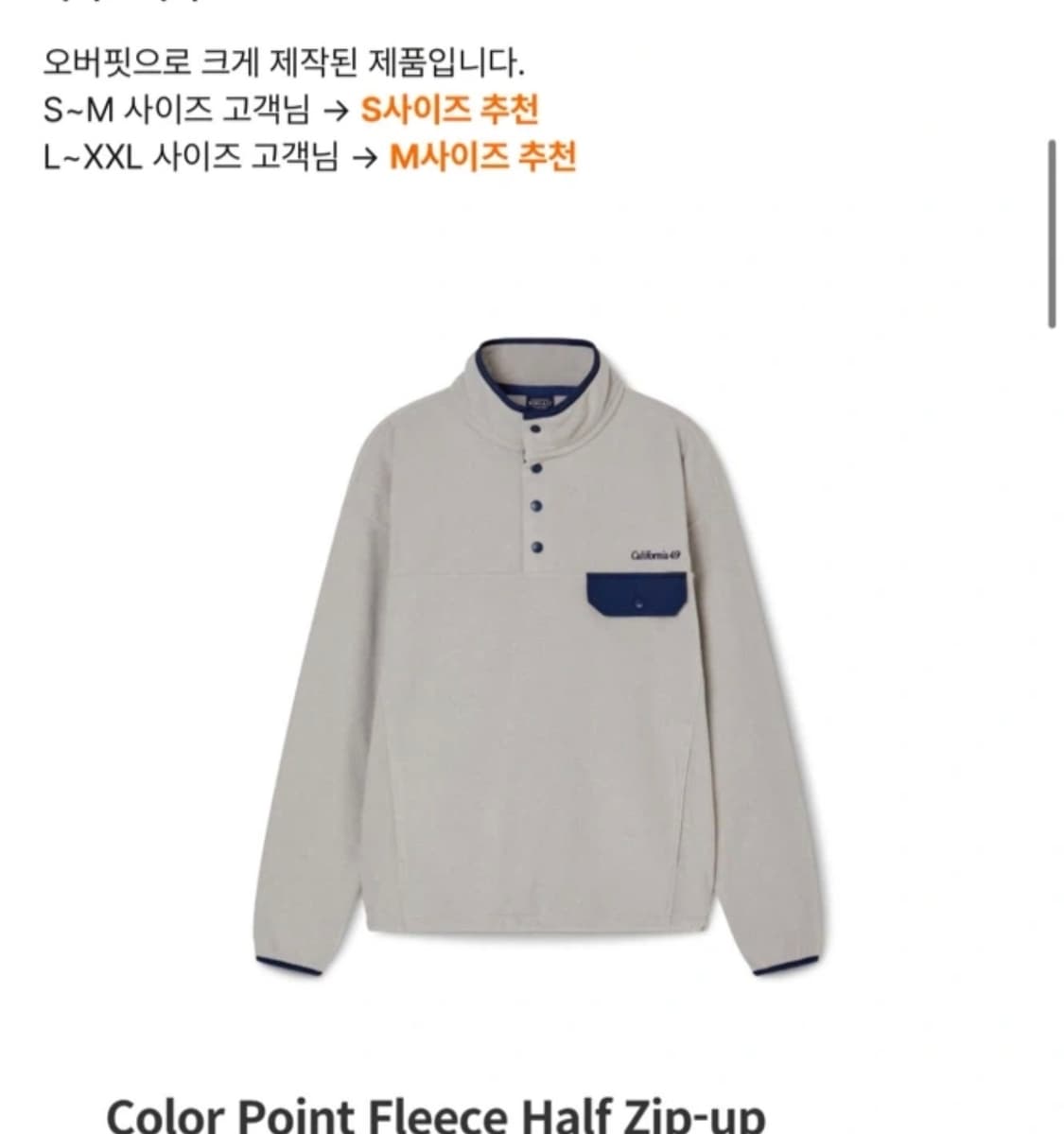 후아유 컬러 포인트 플리스 집업  상품이미지1