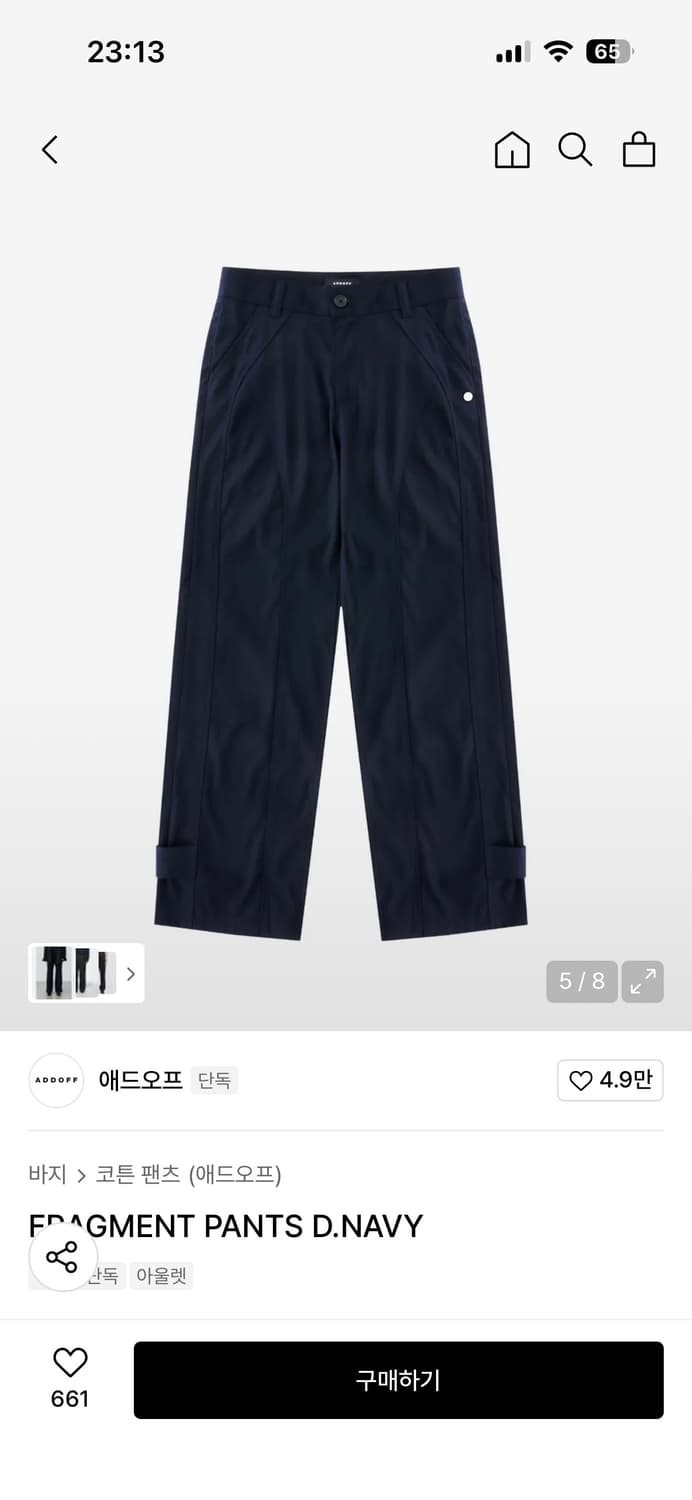 애드오프 팬츠 상품이미지1