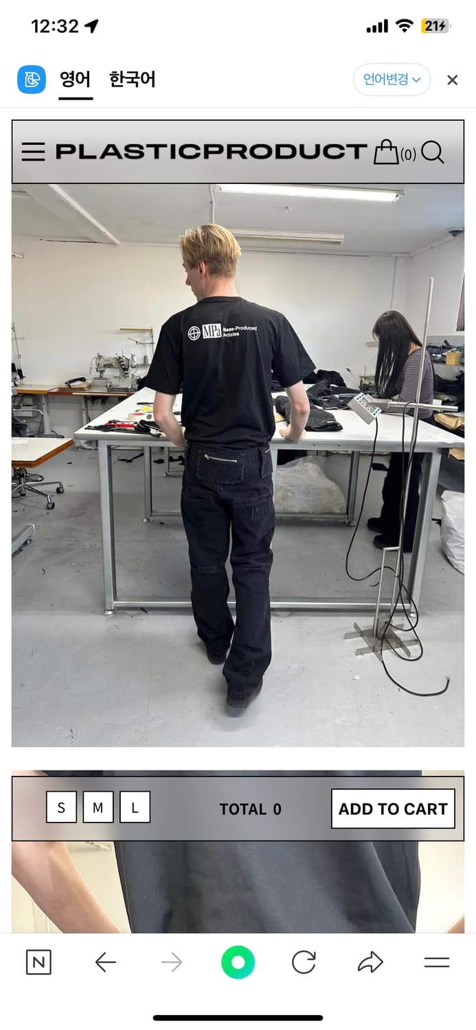 플라스틱프로덕트 팬츠 상품이미지1