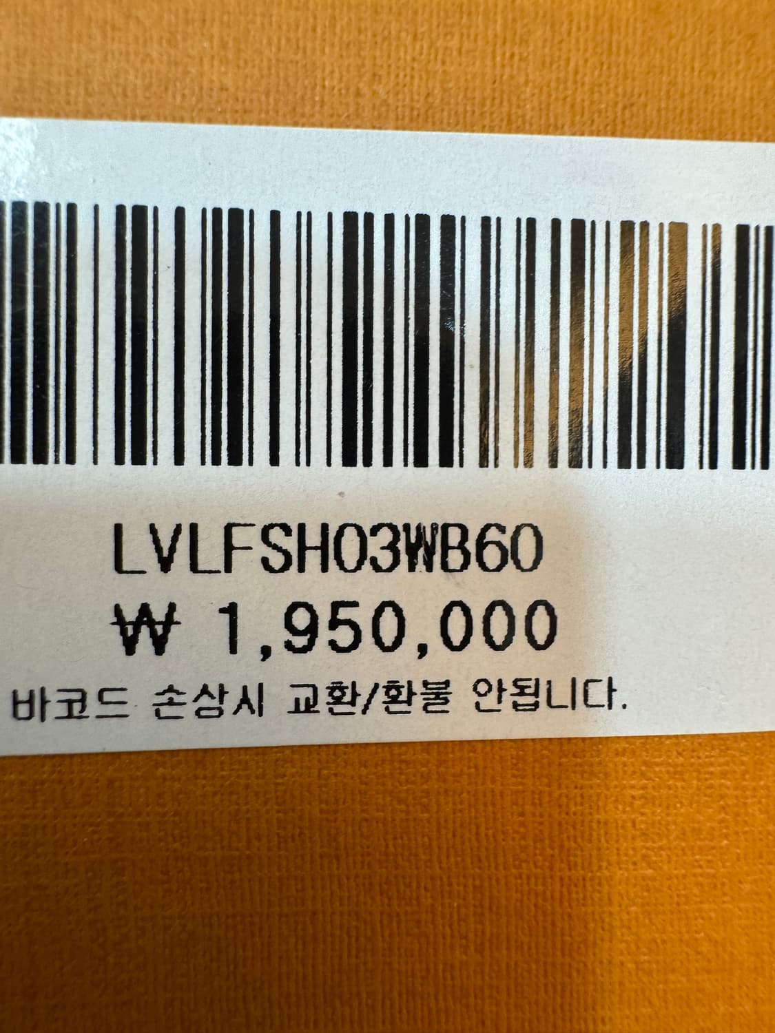 새상품급 루이비통 모노그램 데님 트레이너 6사이즈  상품이미지8