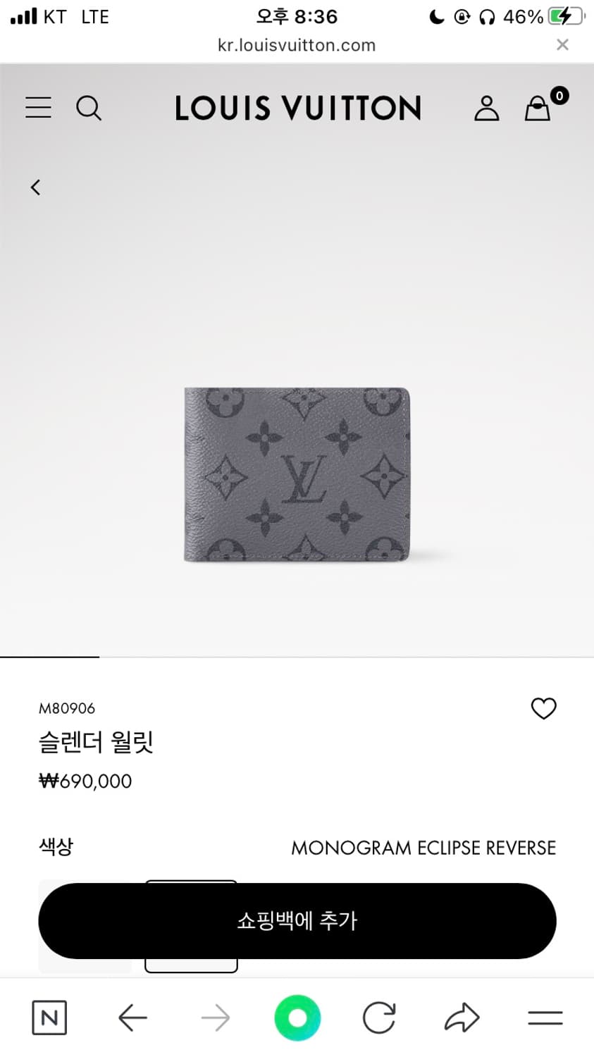 루이비통 슬렌더 월릿 반지갑 상품이미지4