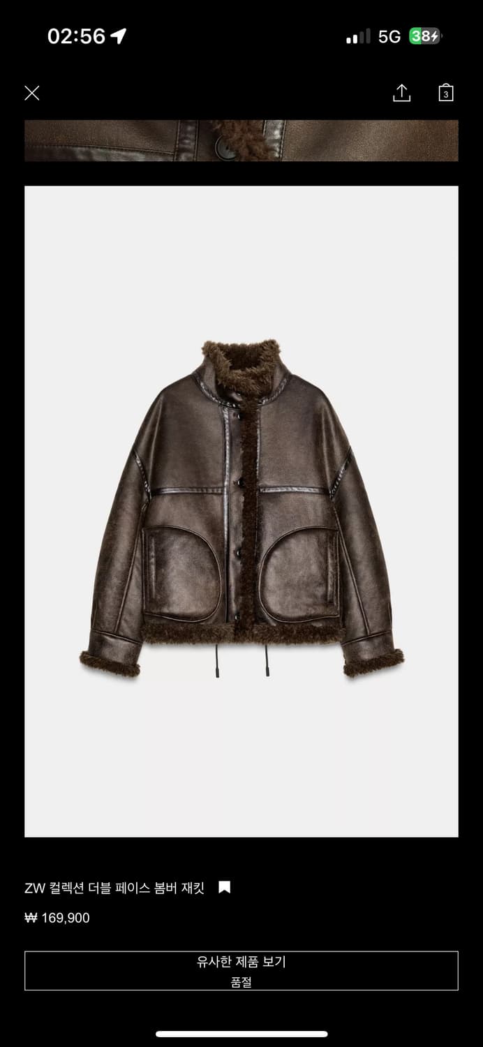 자라 ZW 컬렉션 무스탕 상품이미지1