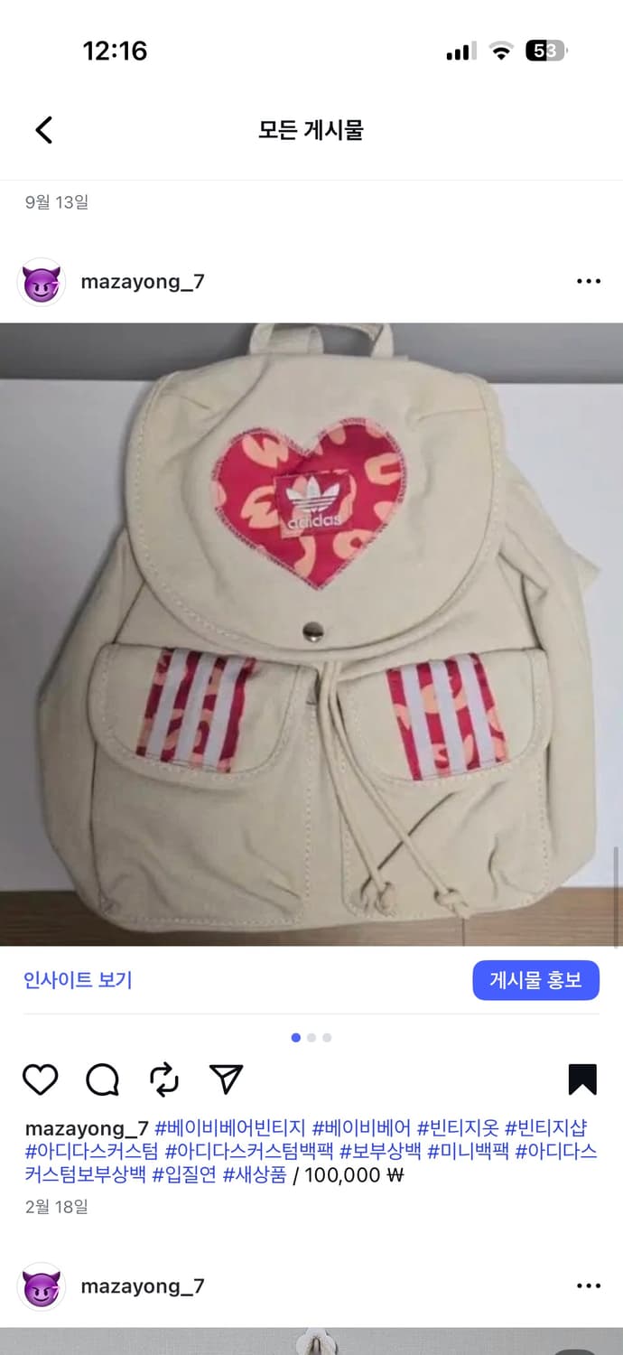 베이비베어 빈티지 아디다스커스텀 보부상백 가방 상품이미지3