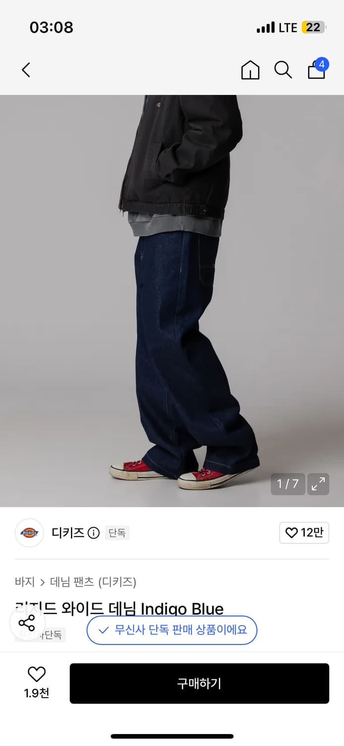디키즈 데님팬츠 판매 상품이미지1
