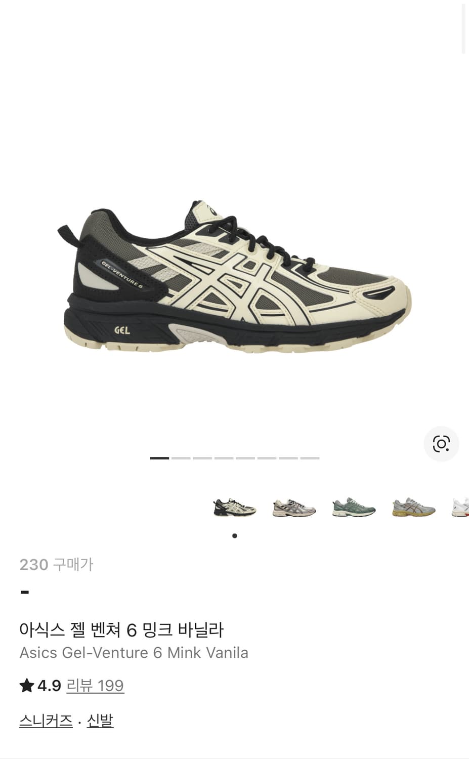 아식스 젤 벤쳐 6 밍크 바닐라 상품이미지1