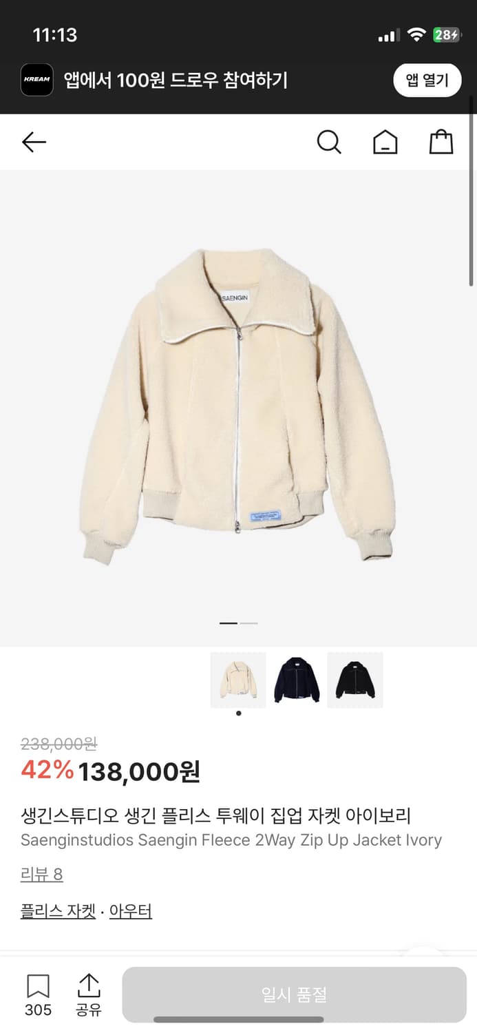 생긴스튜디오 후리스 아이보리 상품이미지1