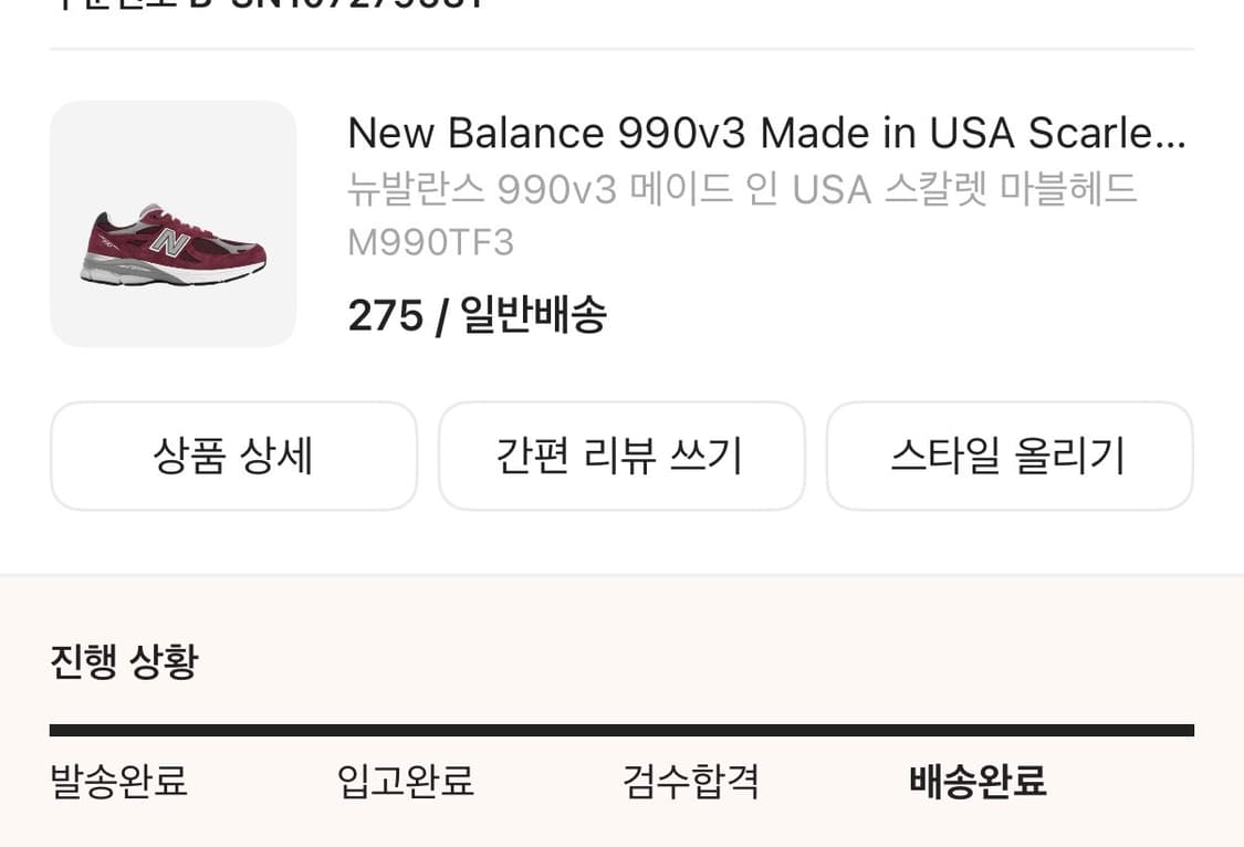 뉴발란스 990v3 스칼렛 마블헤드 상품이미지2