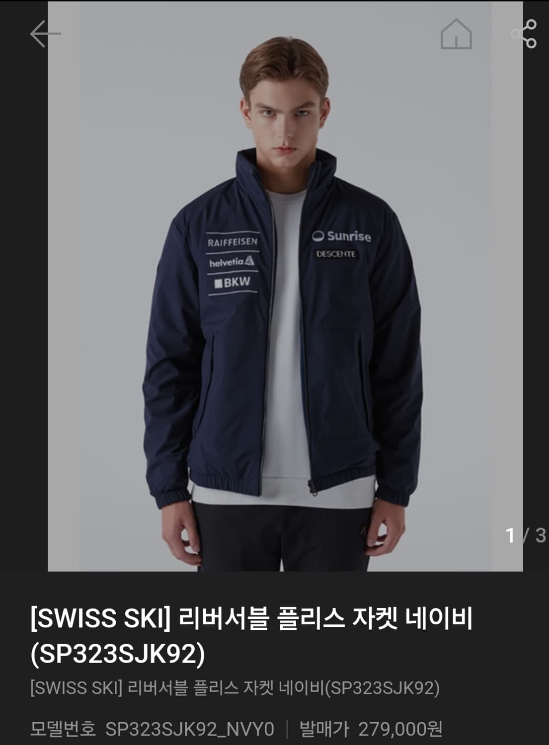 데상트 리버서블 플리스 자켓 상품이미지1