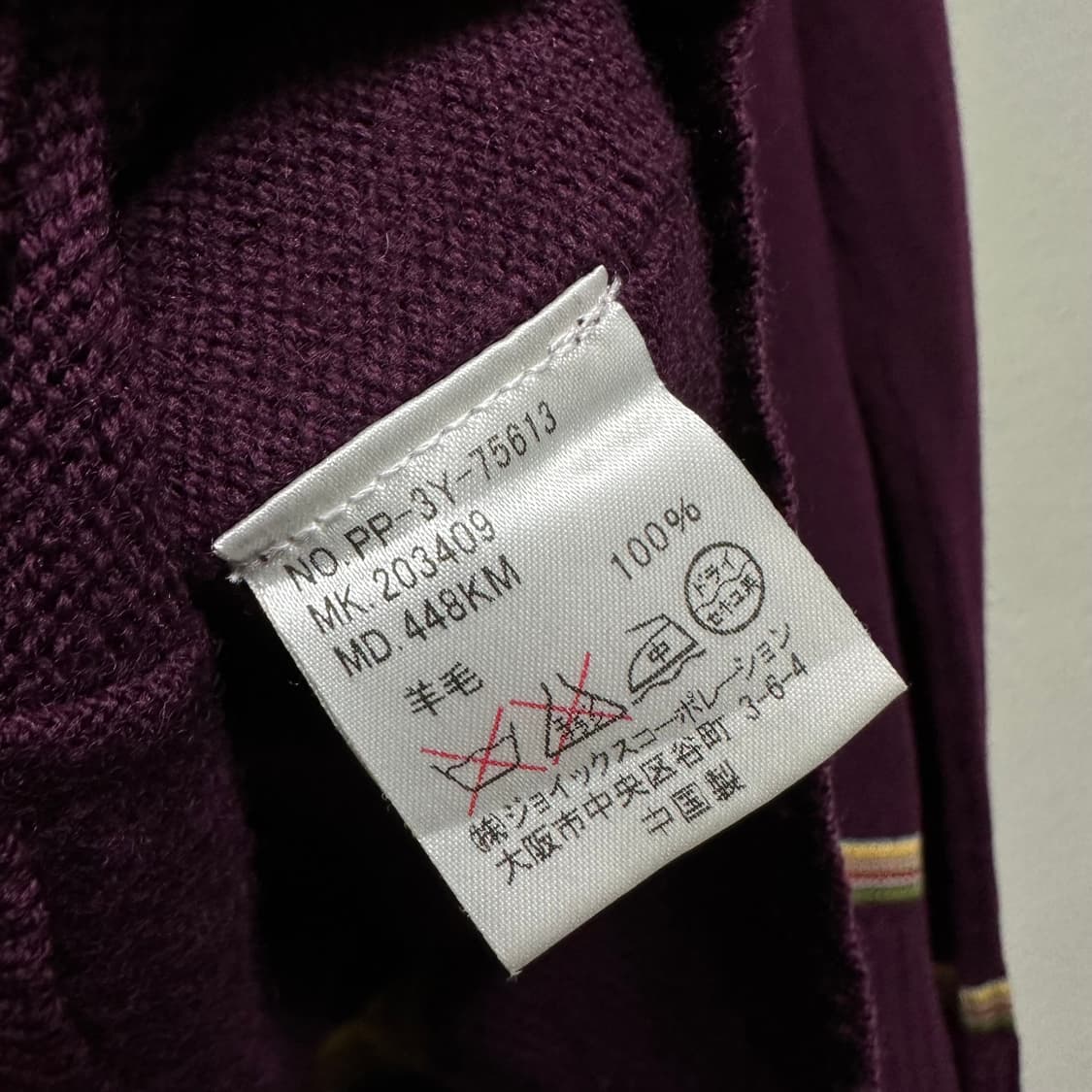 폴스미스 하프 집업 니트 상품이미지8