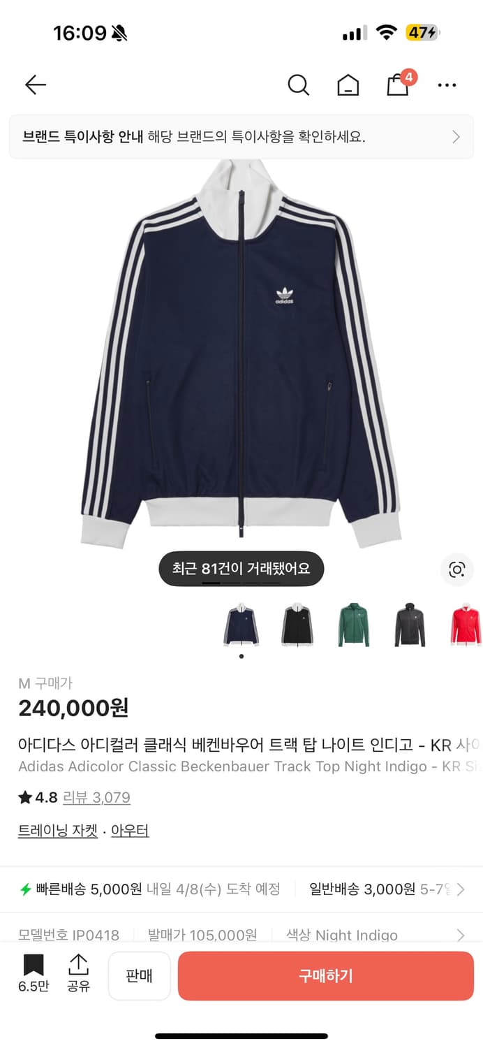 아디다스 베켄바우어 나이트 인디고 M 상품이미지1