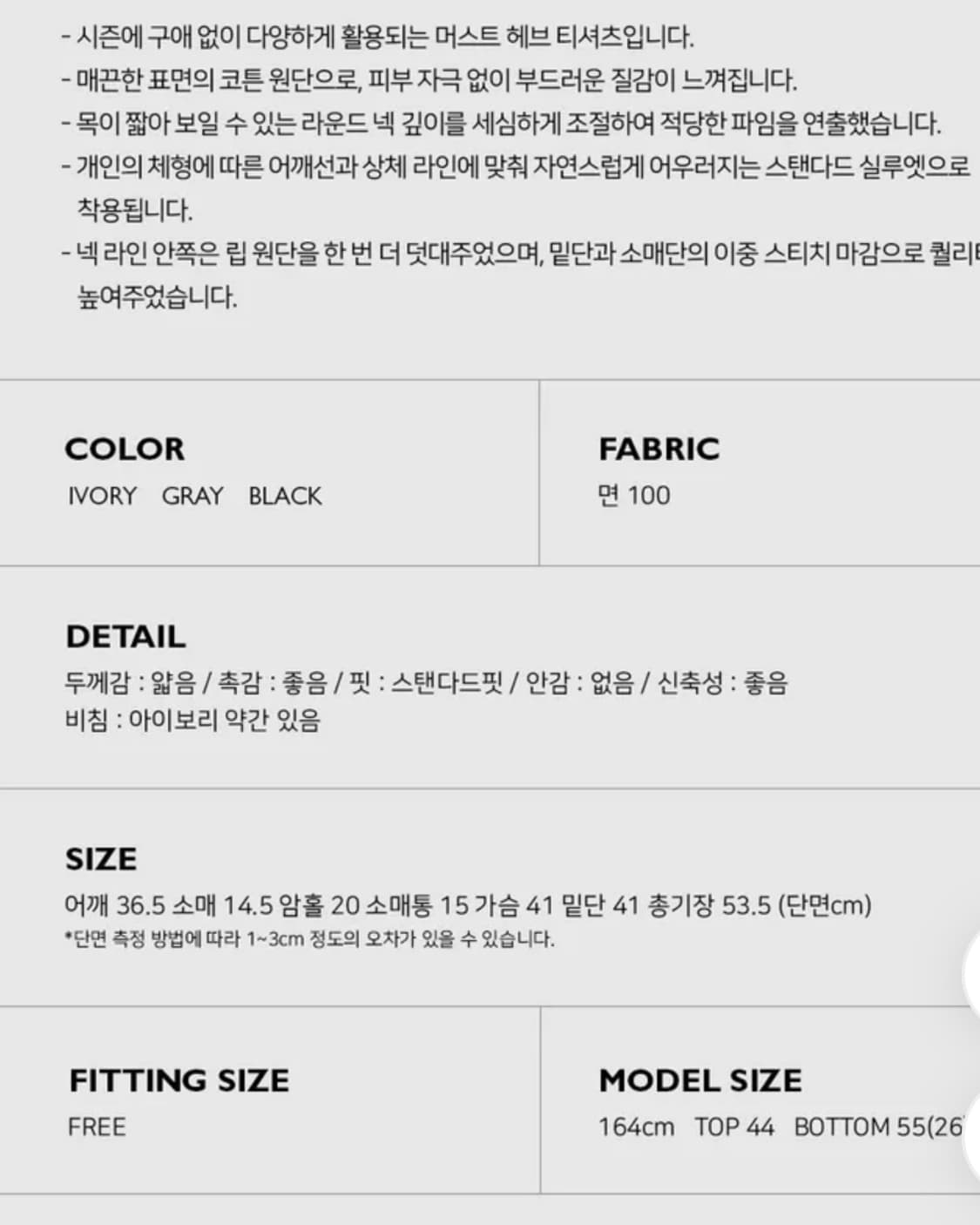 에이블리 어텀 글로이 티셔츠 화이트 상품이미지5