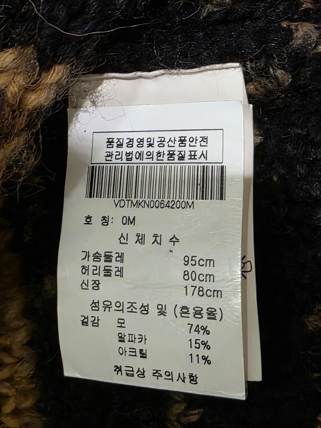 비비안웨스트 우드 남자 알파카 울 혼용 가디건 상품이미지5