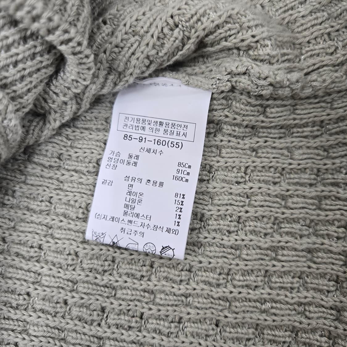 0068 쉬즈미스  23ss민트크로쉐 브이넥 가디건 55 상품이미지10