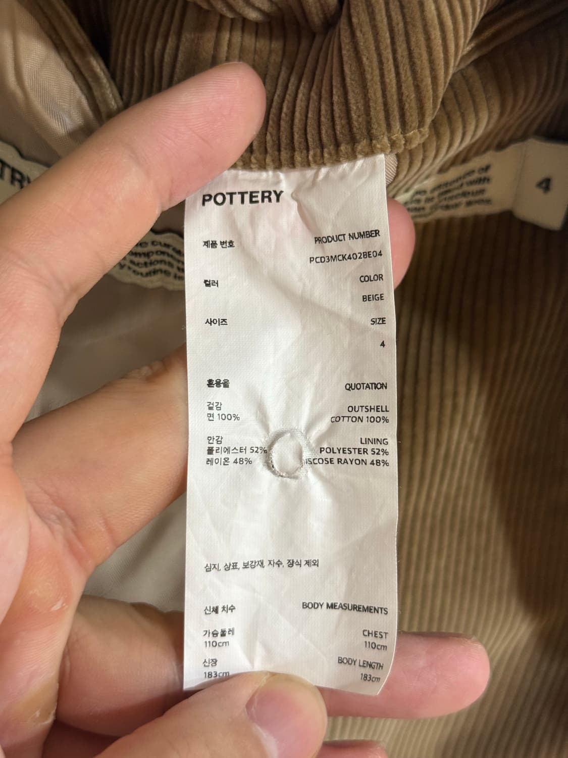 [4] 포터리 POTTERY 코듀로이 드리즐러 자켓 상품이미지5
