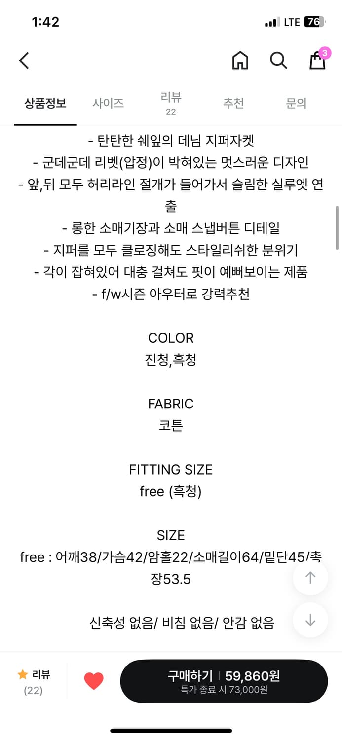 이너뮤트 리벳 데님 자켓 흑청 생지 상품이미지2