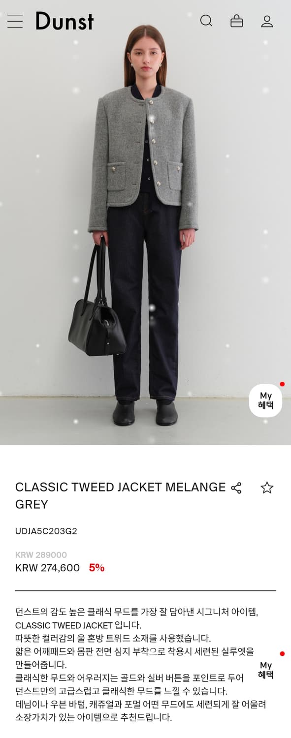 던스트 클래식 트위드 자켓 MELANGE GREY 상품이미지2