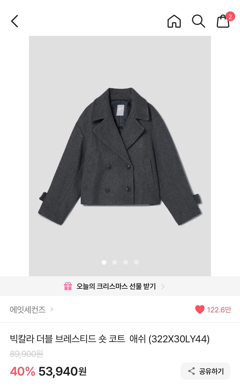 에잇세컨즈 숏 코트  상품이미지1