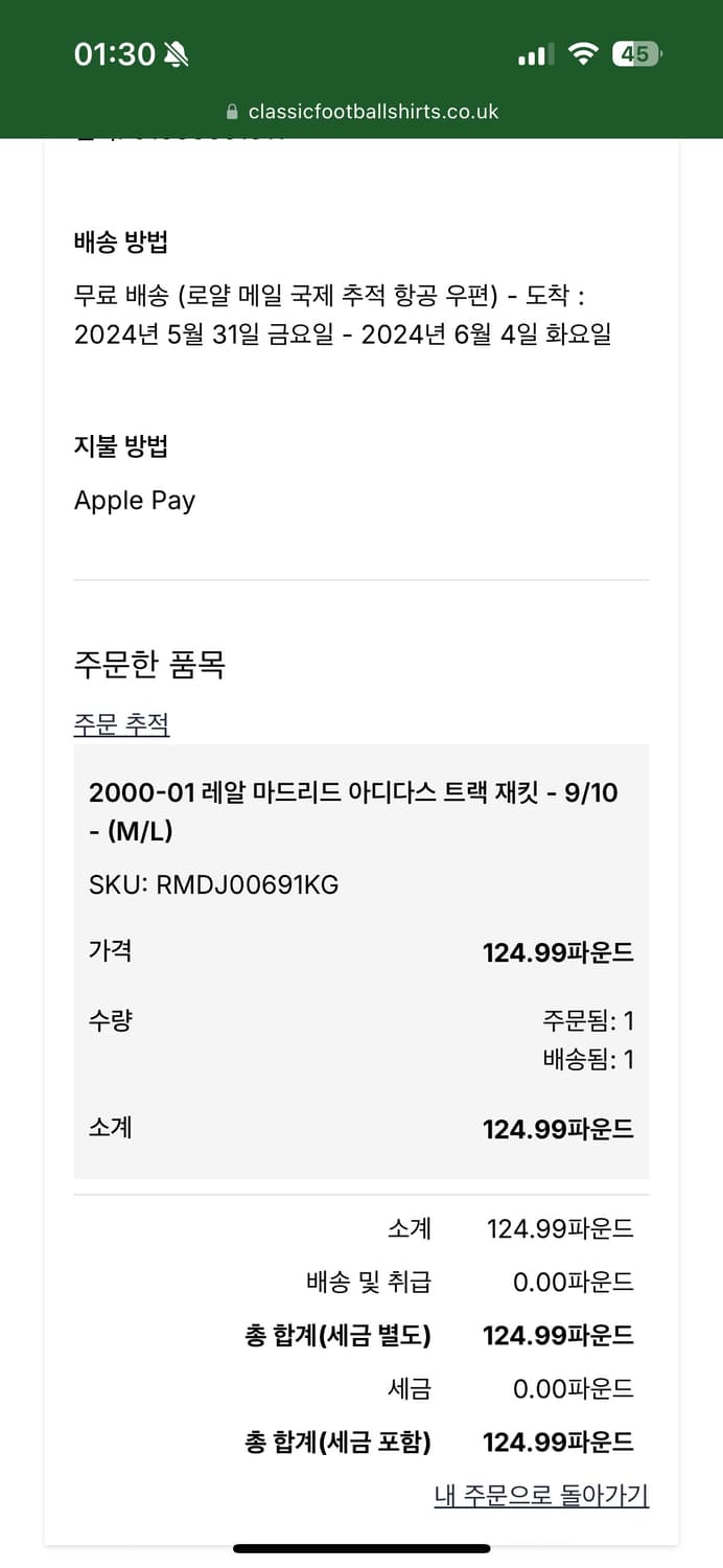 아디다스 레알마드리드 00-01 트랙 자켓 ML 상품이미지1
