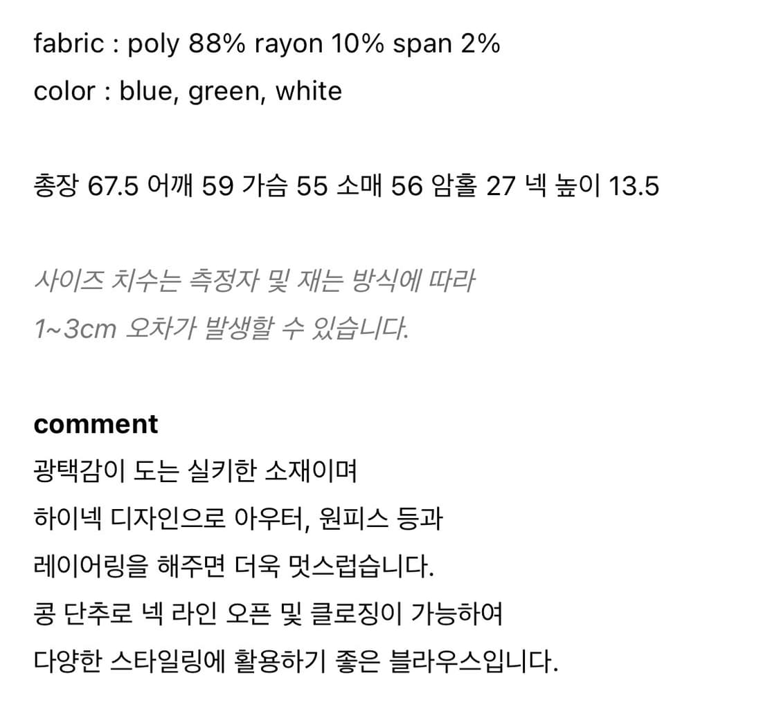 neuadult 노이어덜트 실키 블루 2way 하이넥 블라우스 셔츠 상품이미지5