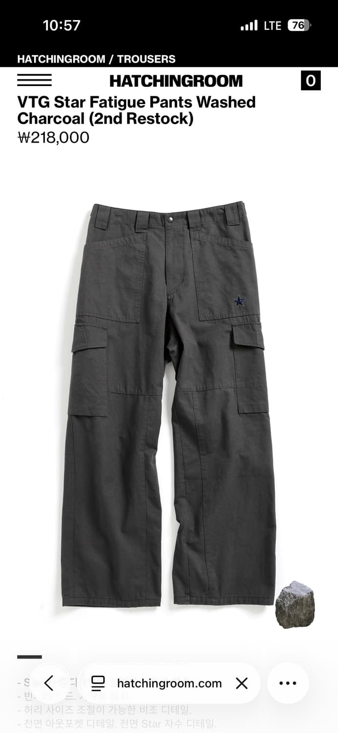 해칭룸 VTG star fatigue pants 3사이즈(m) 상품이미지1