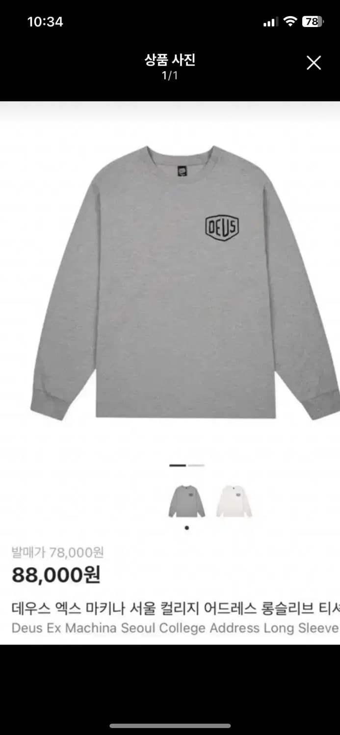 데우스 서울 롱슬리브 L 상품이미지1