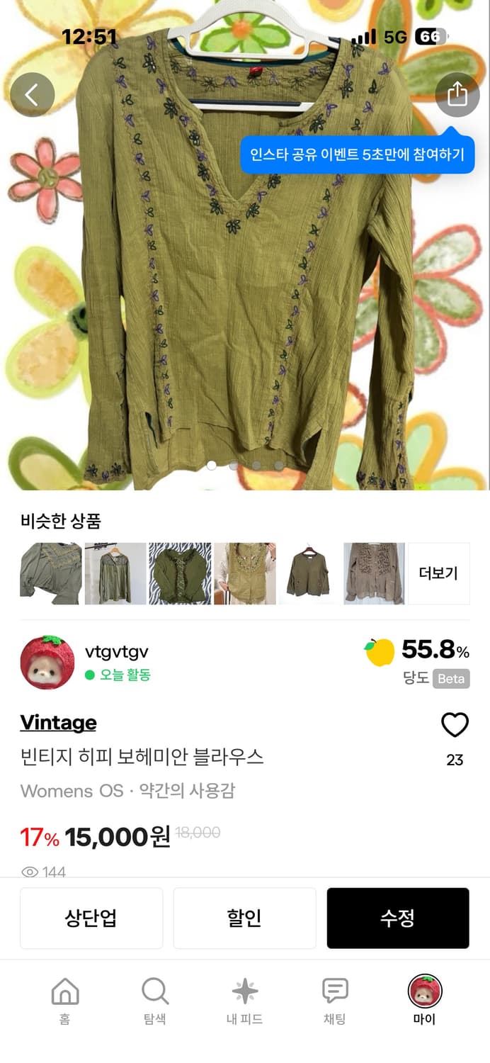 ot님 결제창 상품이미지2