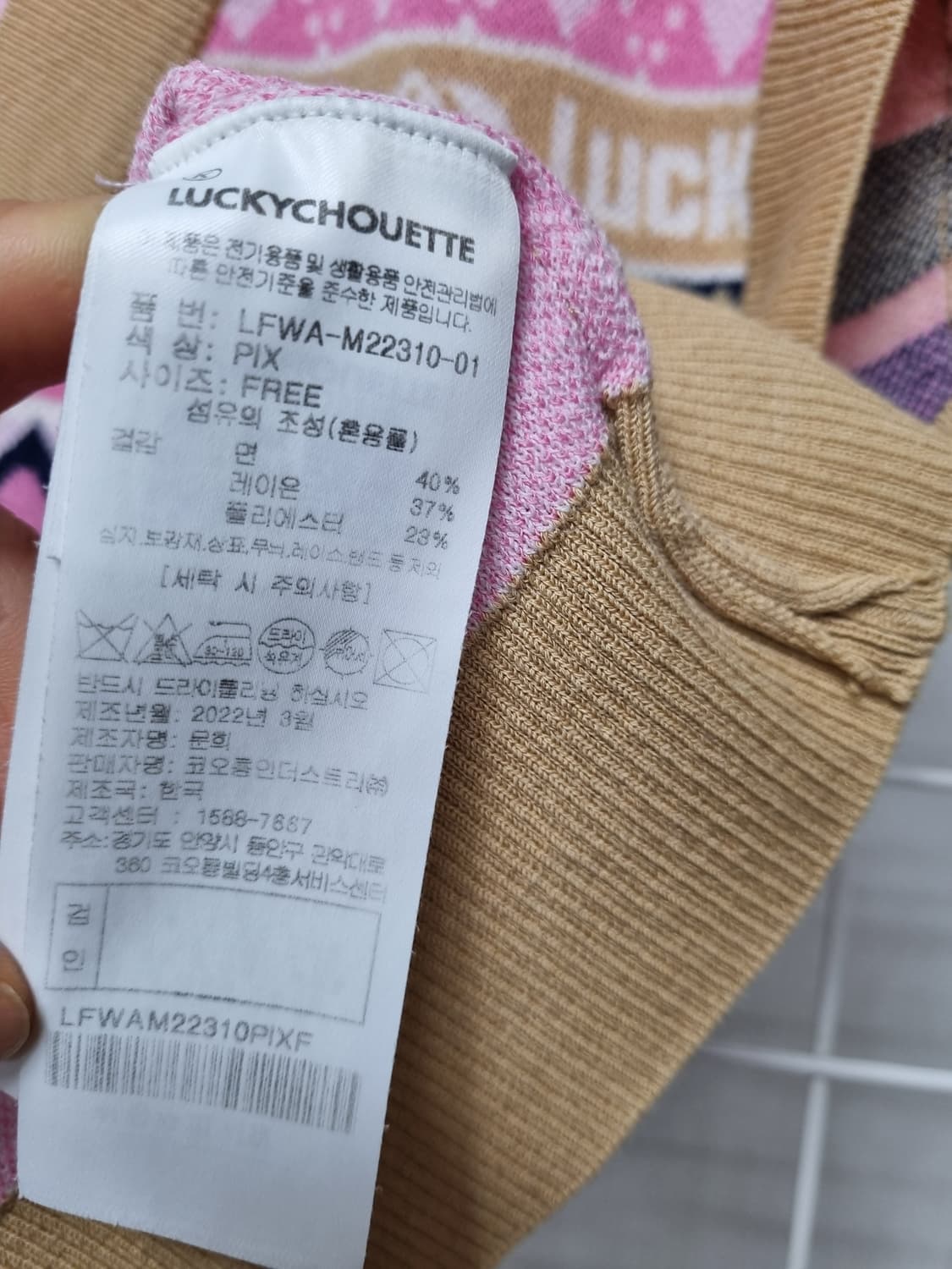 (택포) 럭키슈에뜨 크롭 한소희 니트조끼  니트베스트 (새상품급) 상품이미지7