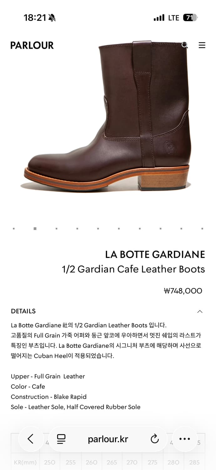 42) 라보떼 가르디안 1/2 페코스 부츠 카페 270 상품이미지7