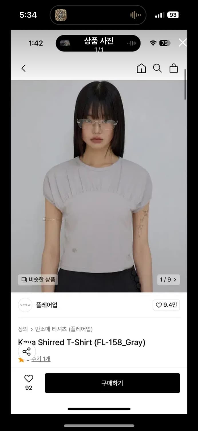 [2] 플레어업 Kaya Shirred T-Shirt 그레이 상품이미지1