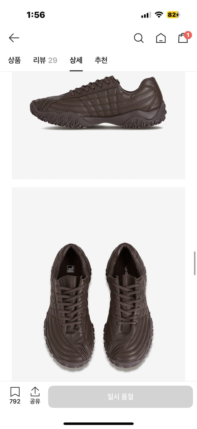 휠라X미스치프 에샤페 LX 브라운 230 상품이미지3