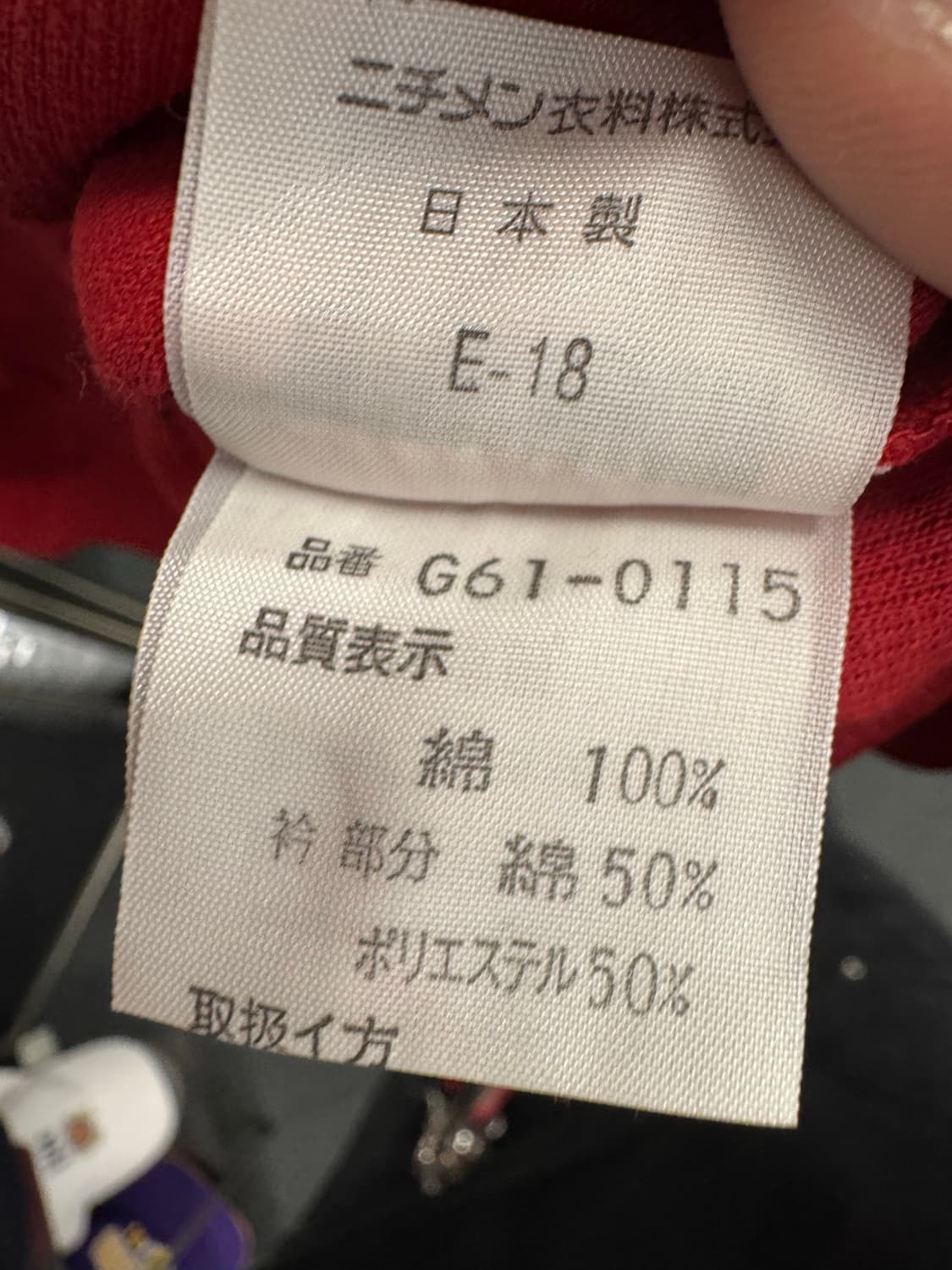 맥그리거 카라 스웻셔츠 상품이미지4