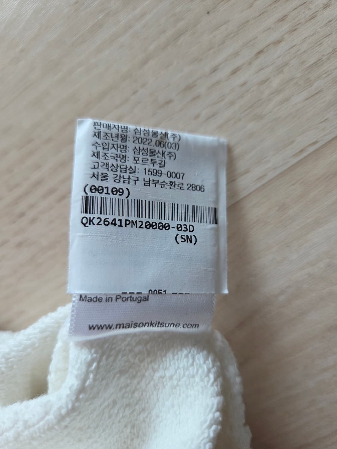 메종키츠네 맨투맨 xs 상품이미지5