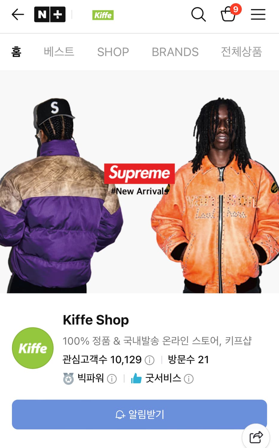 슈프림 오버다이드 비니 블랙 24ss 상품이미지4