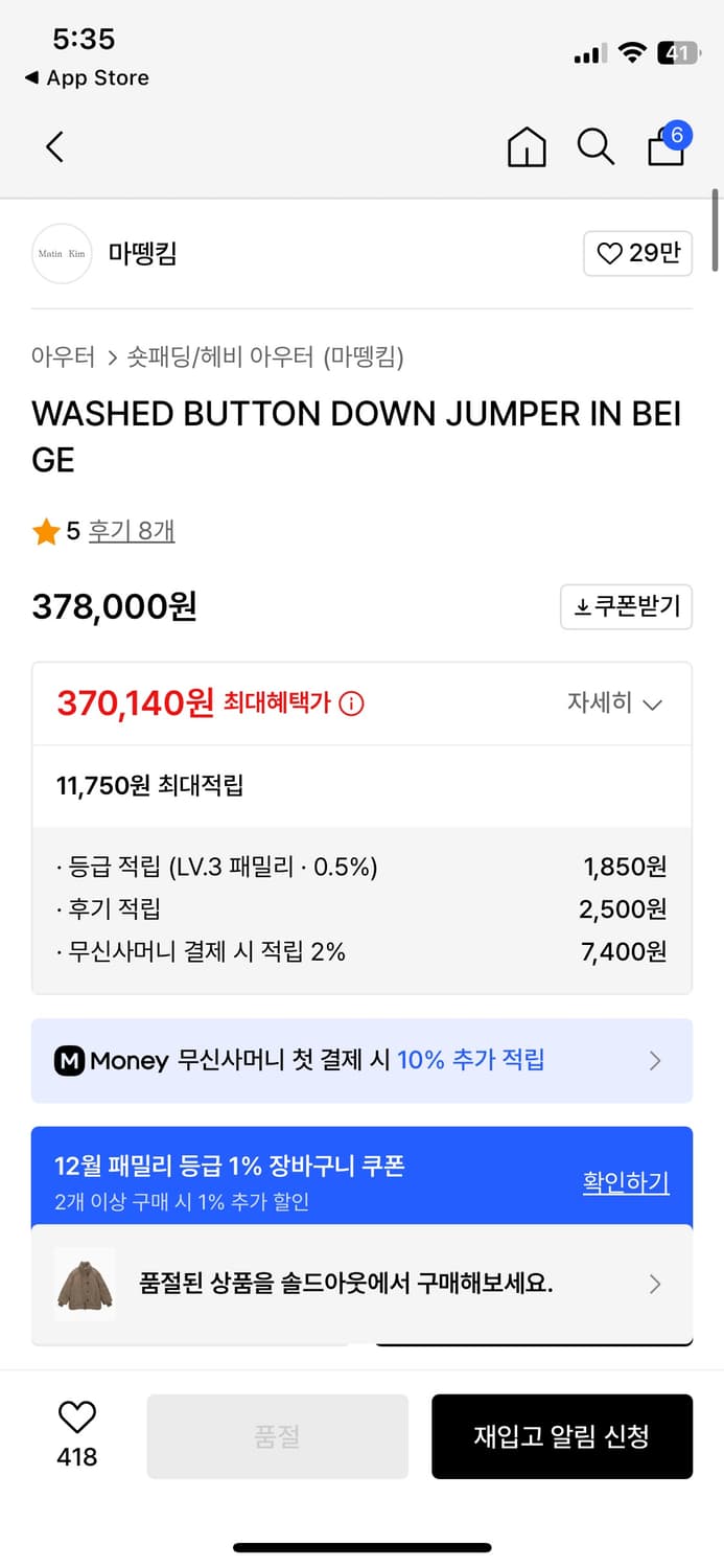 마뗑킴 워시드 버튼 다운 자켓 패딩 상품이미지2