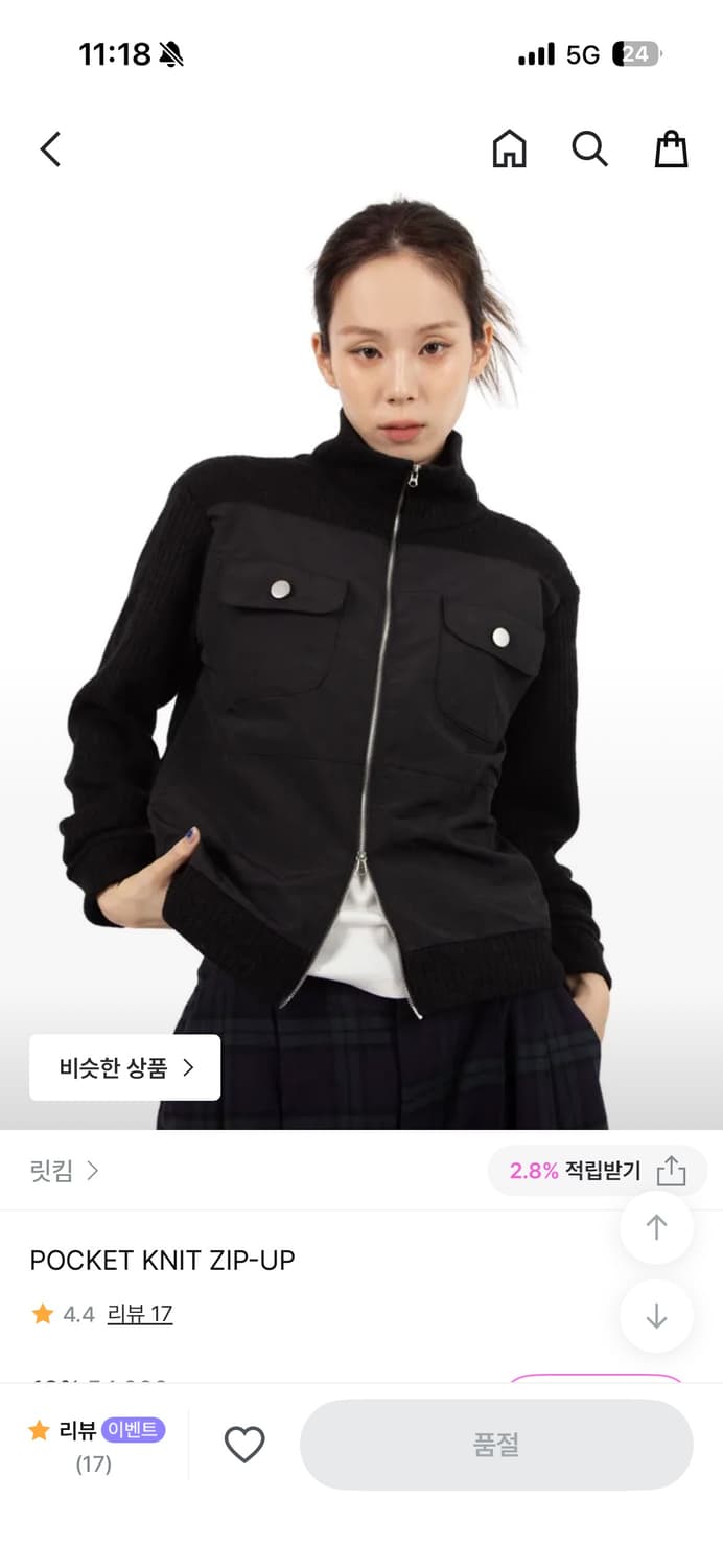 릿킴 니트집업 상품이미지1