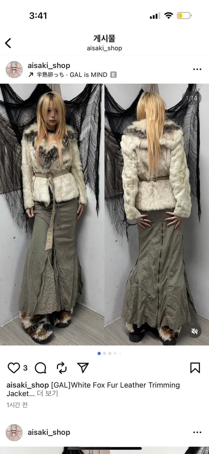 리얼 폭스퍼 벨트 퍼자켓 상품이미지4