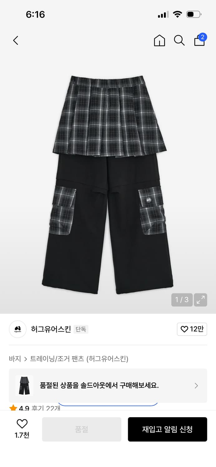 허그유어스킨 체크 스커트 레이어드 카고 팬츠 블랙 상품이미지1