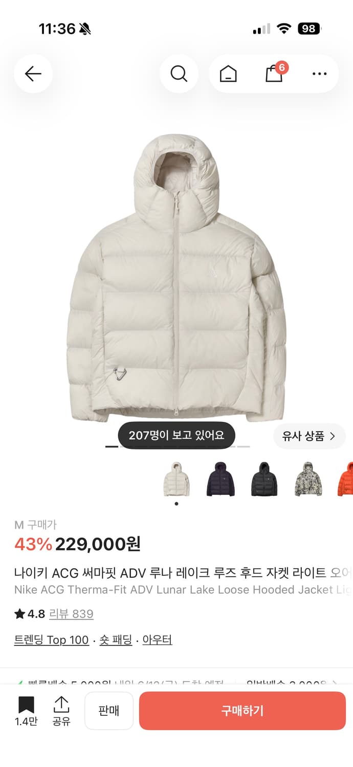 퍄딩 상품이미지1