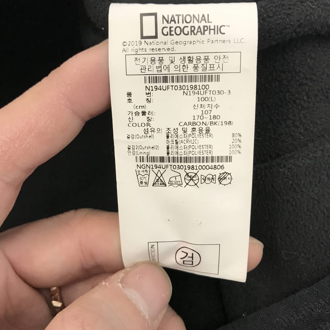 내셔널지오그래픽 와펜 플리스 후드자켓 [L]  상품이미지5