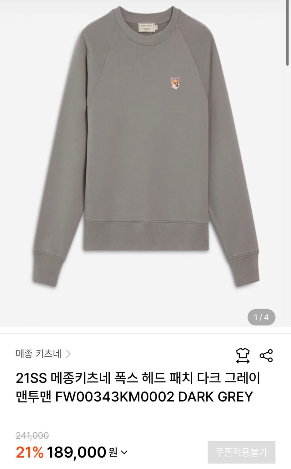 메종키츠네 폭스 헤드 패치 다크 그레이 상품이미지1