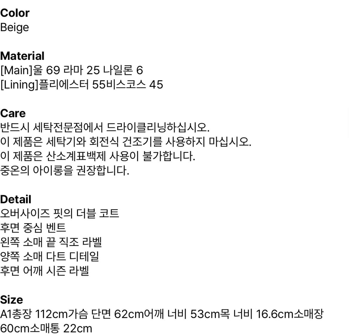 아더에러 Zany 라마 코트 A1 베이지 상품이미지10