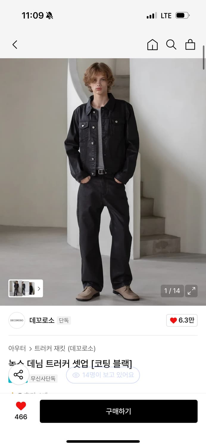 녹스 데님 트러커 셋업 상품이미지1