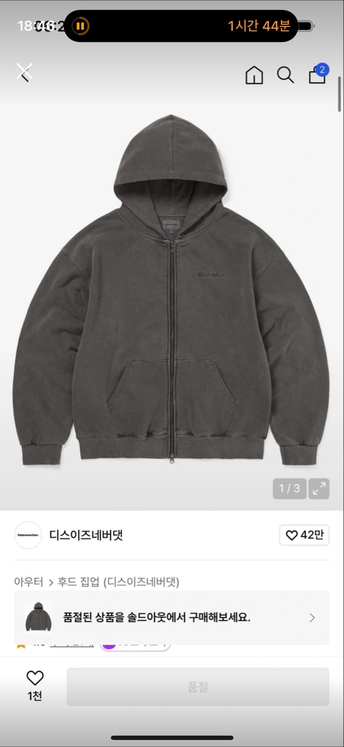 디스이즈네버댓 후드집업 차콜 상품이미지1