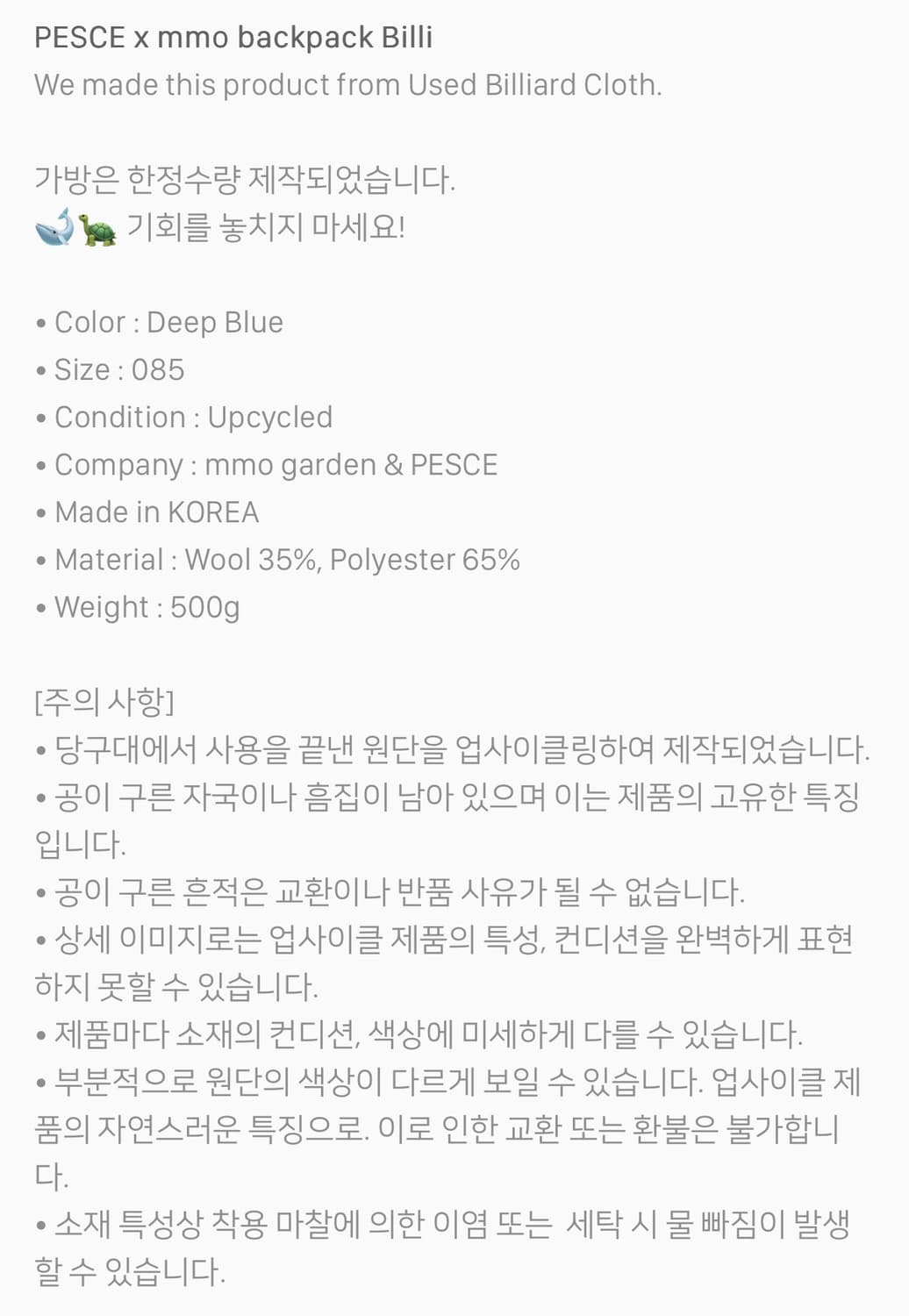 페셰&에메모가든 콜라보 백팩 블루 새상품 업사이클링 가방 상품이미지2