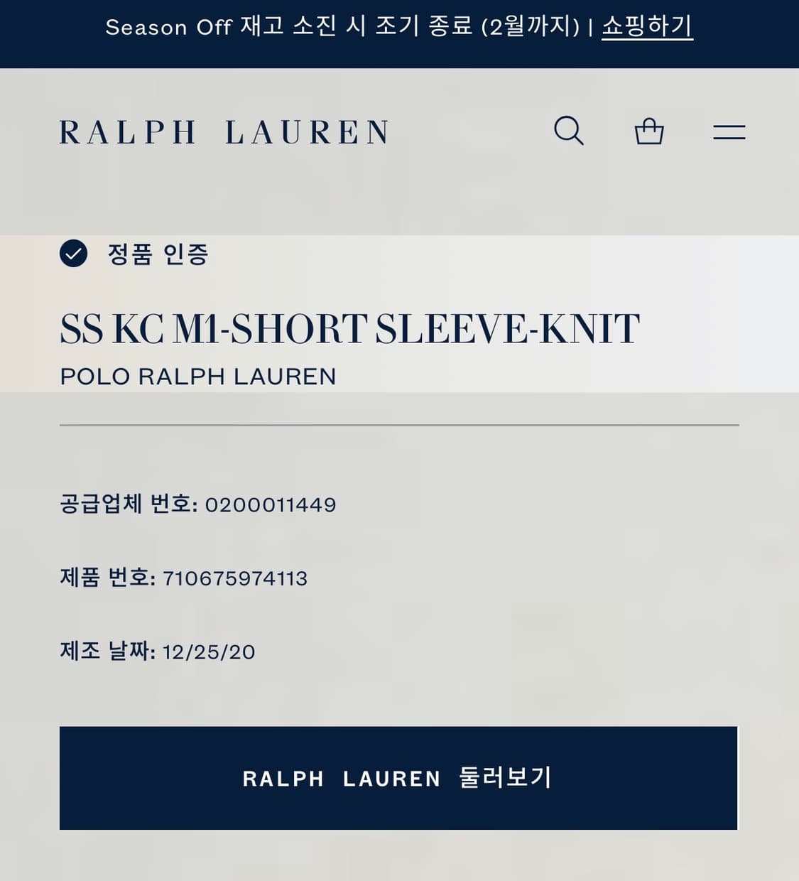 [L] 폴로 랄프로렌 신형 큐알 차콜 그레이 반팔 폴로티 C670 상품이미지6