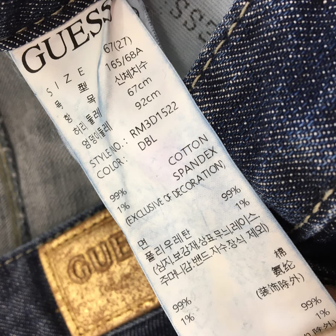 게스 프리미엄 금장 부츠컷 인디고데님 27 인치  상품이미지6